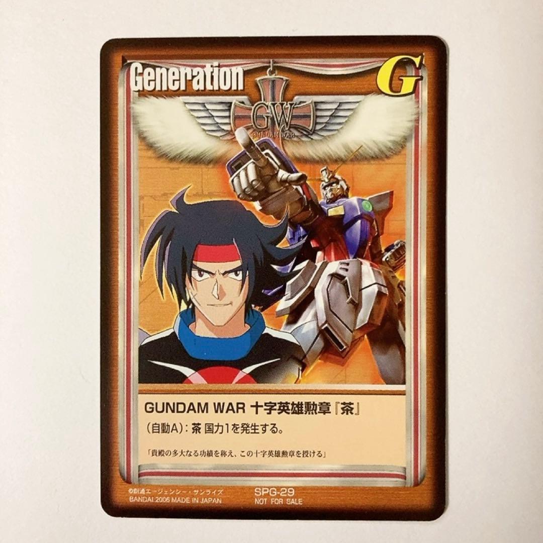 ガンダムウォー 十字英雄勲章 茶 ドモン・カッシュ