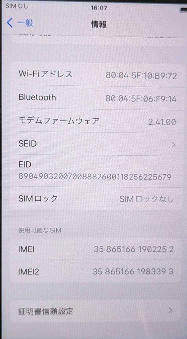 iPhone SE 64GB(第3世代) ブラック SIMフリー