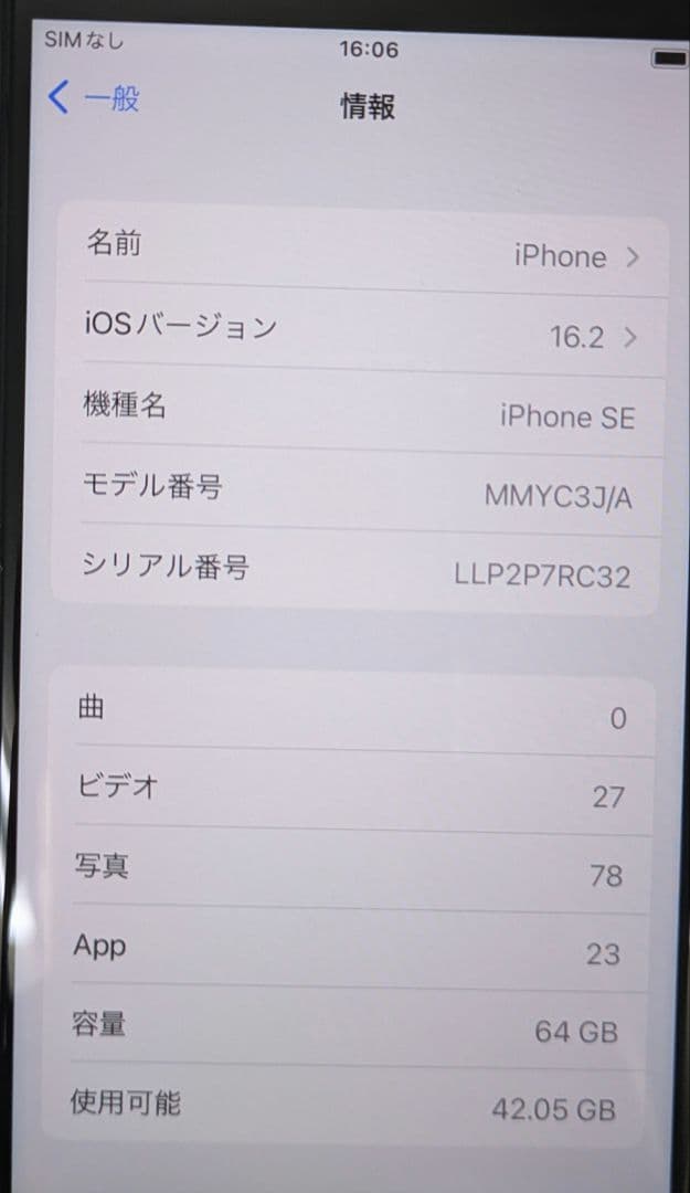 iPhone SE 64GB(第3世代) ブラック SIMフリー