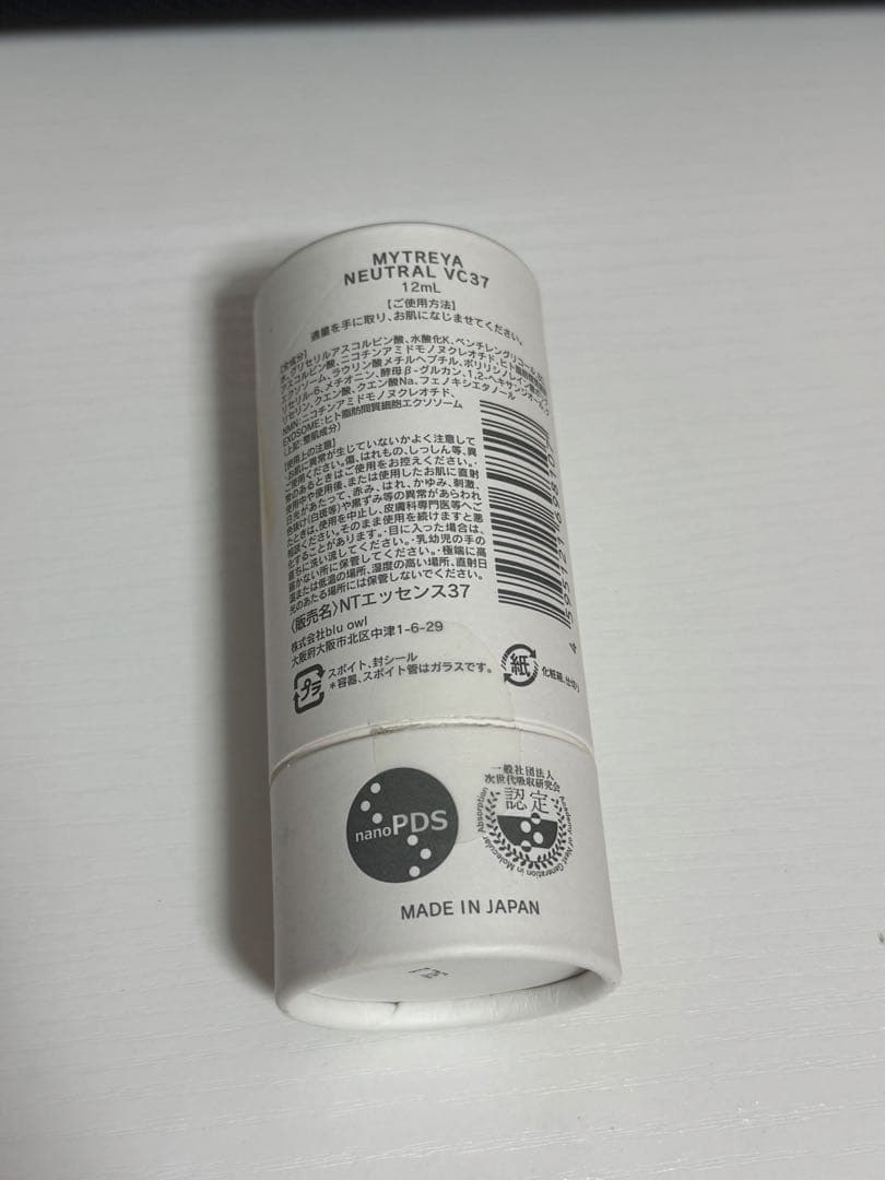 MYTREYA スキンローション NEUTRAL VC37
