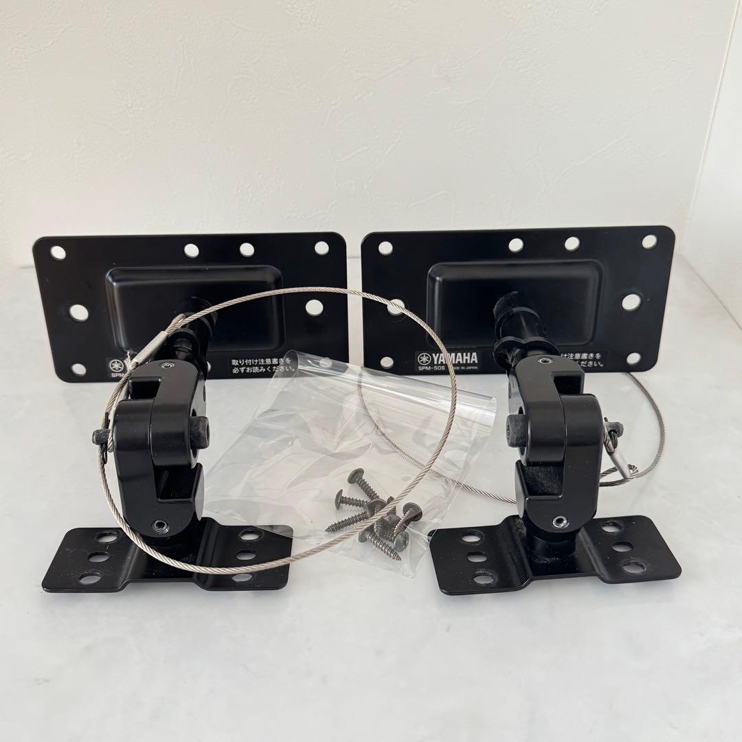 YAMAHA スピーカーブラケット SPM-50S 2個セット