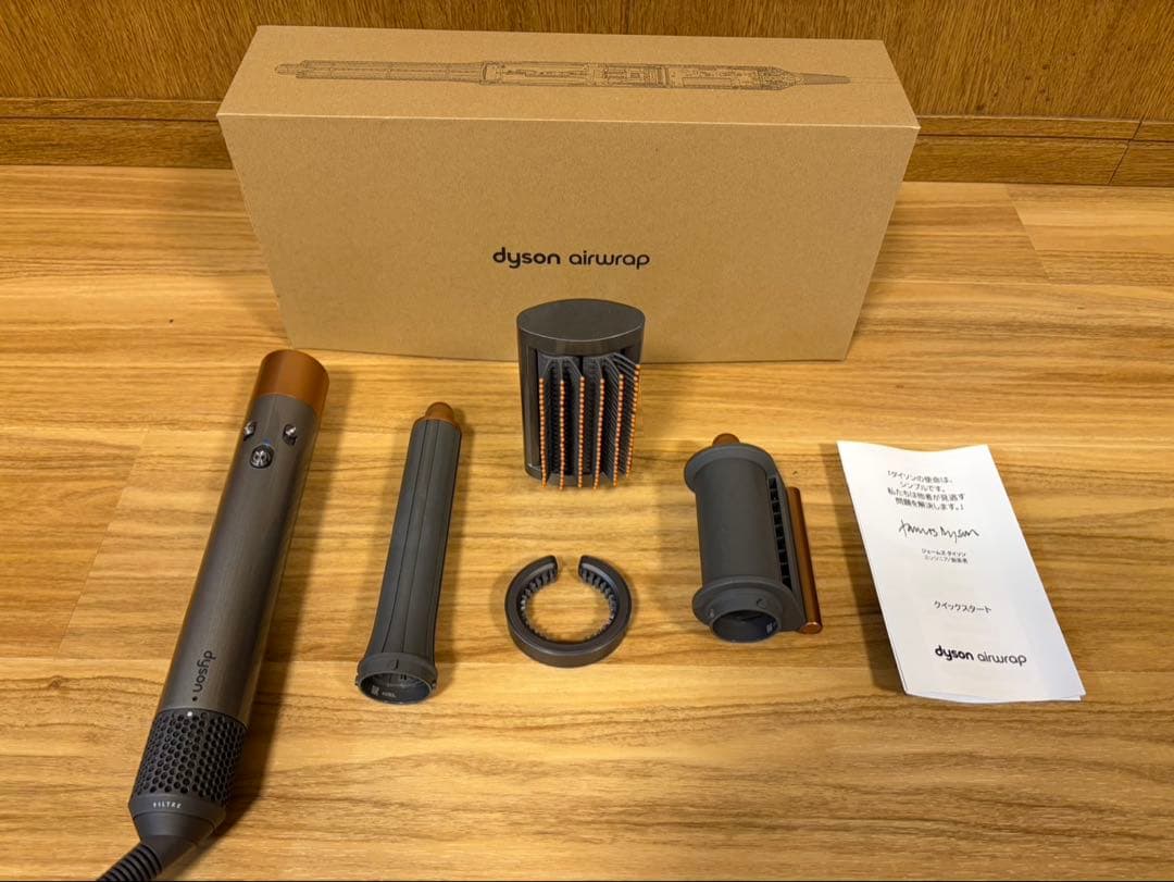 Dyson Airwrap マルチスタイラー　HS05