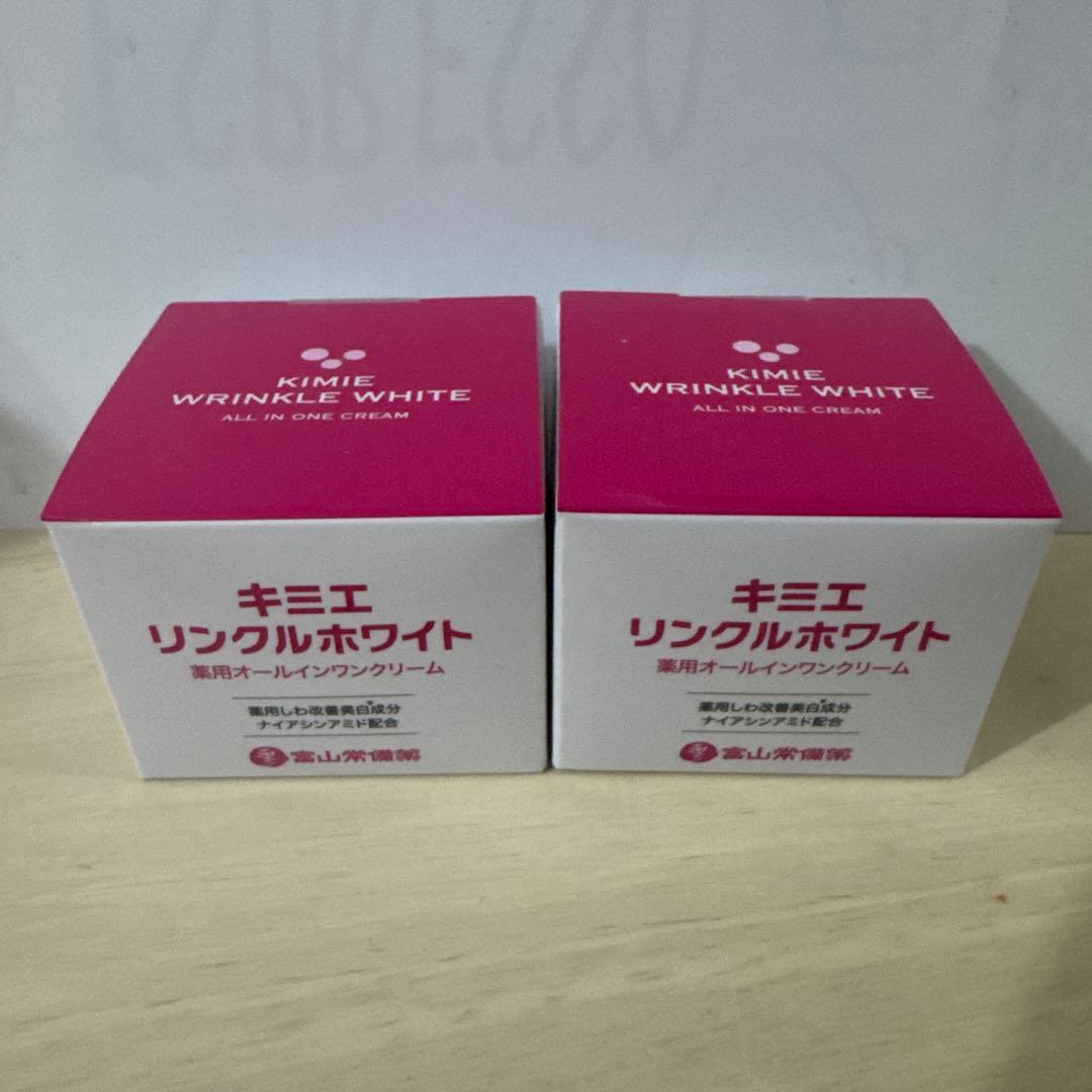 【新品未開封】キミエリンクルホワイト　 薬用オールインワンクリーム 2個セット