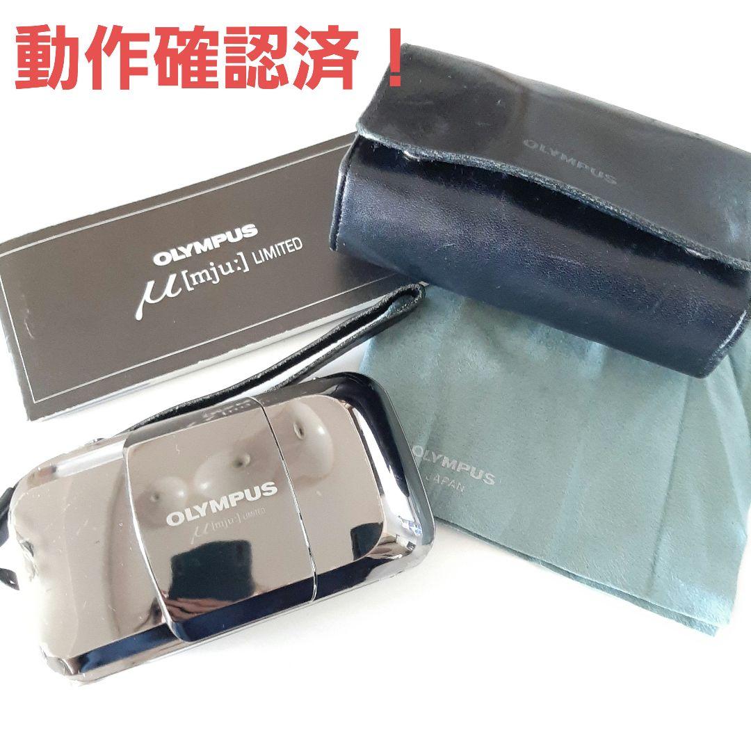 動作確認済！【希少】OLYMPUS μ[mju:] LIMITED