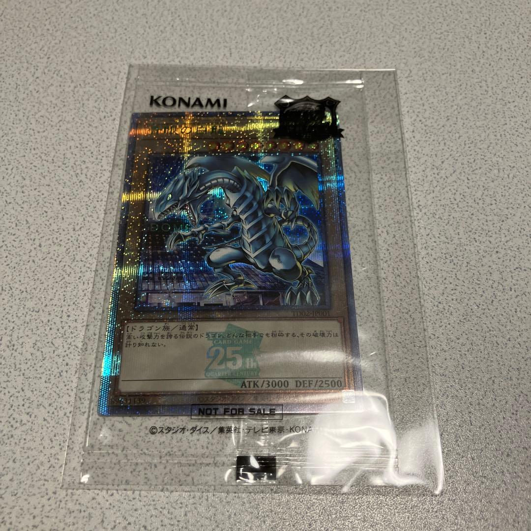 め*め様 【最安値】極美品ブルーアイズホワイトドラゴン 東京ドーム 25th 決