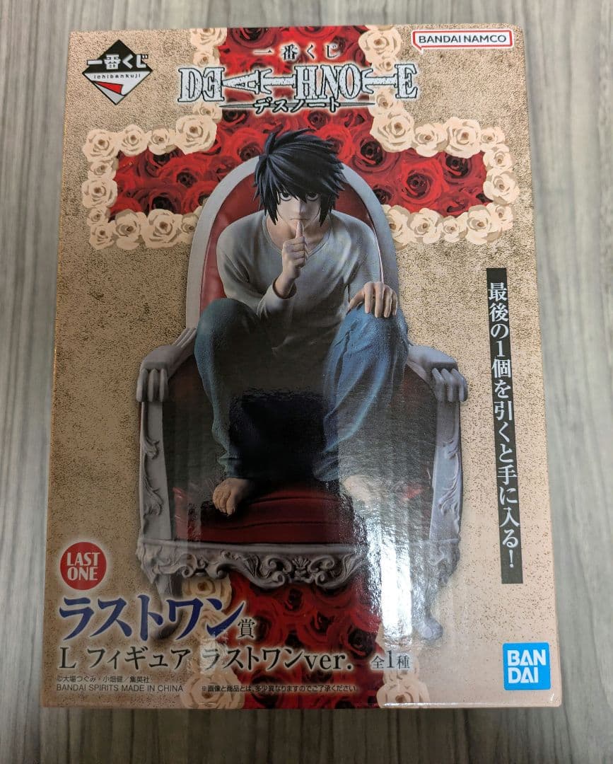 DEATH NOTE L フィギュア ラストワン賞 1番くじ