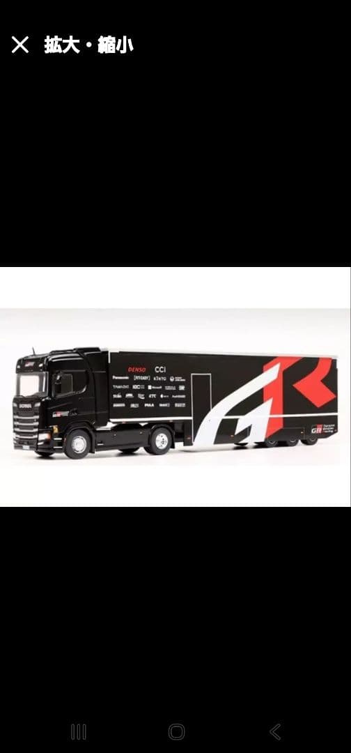 1/43 スカニア GRトランスポーター