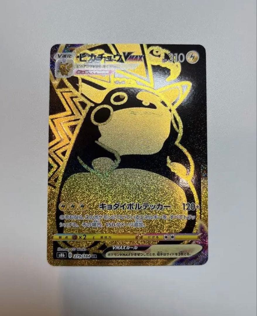 ピカチュウVMAX ゴールド 310HP