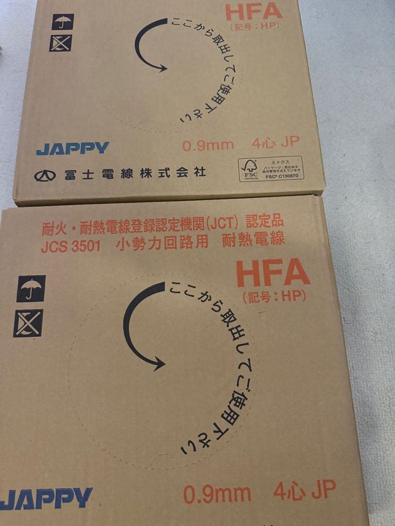 富士電線　耐熱用弱電線　0.9mm 4C 二箱