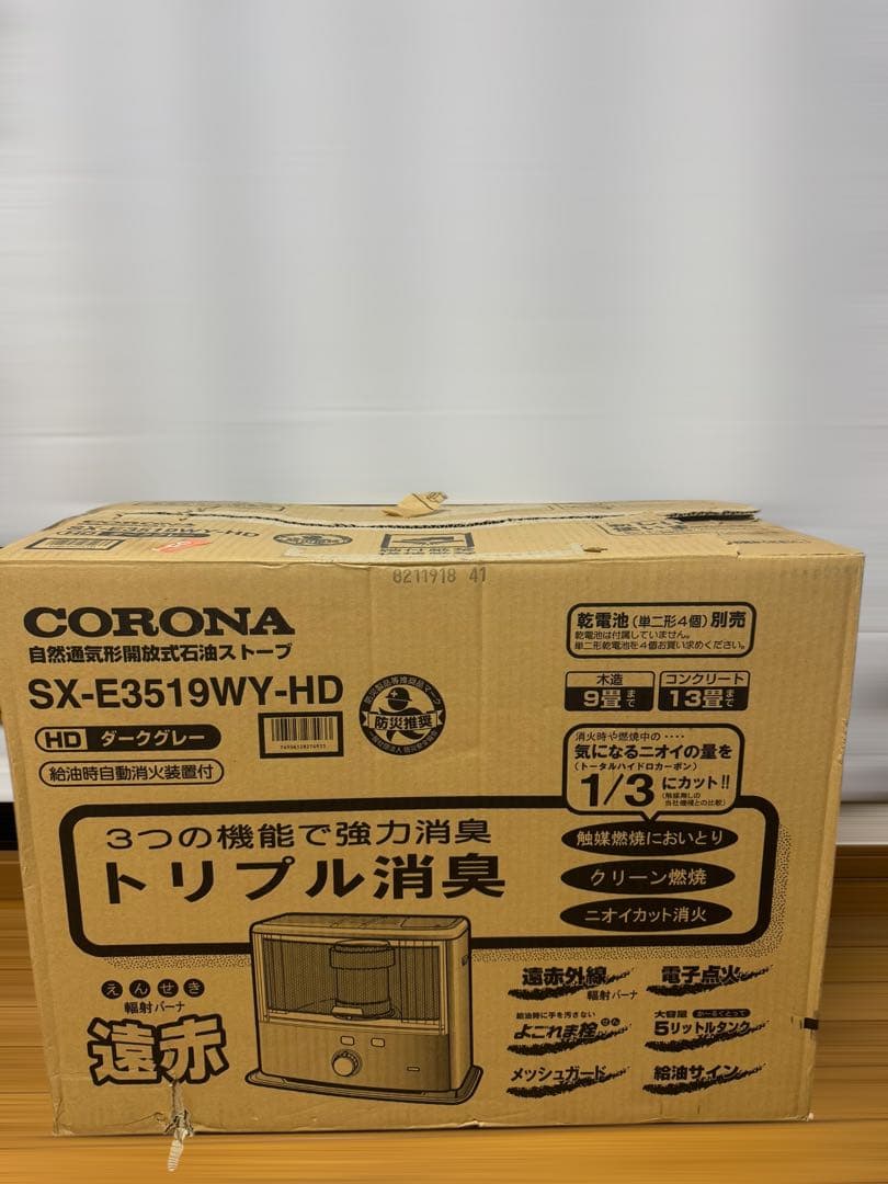 CORONA 石油ストーブ SX-E3519WY しん式 3.47kW