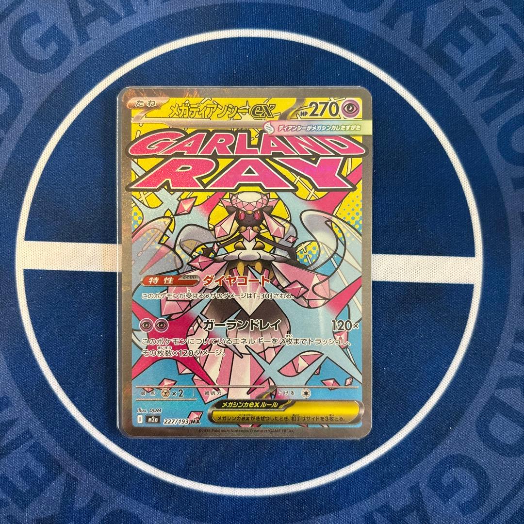 リザードン　ゲンガー　カイリュウ　MA メガアタックレア　まとめ売り