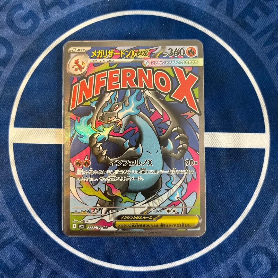 リザードン　ゲンガー　カイリュウ　MA メガアタックレア　まとめ売り