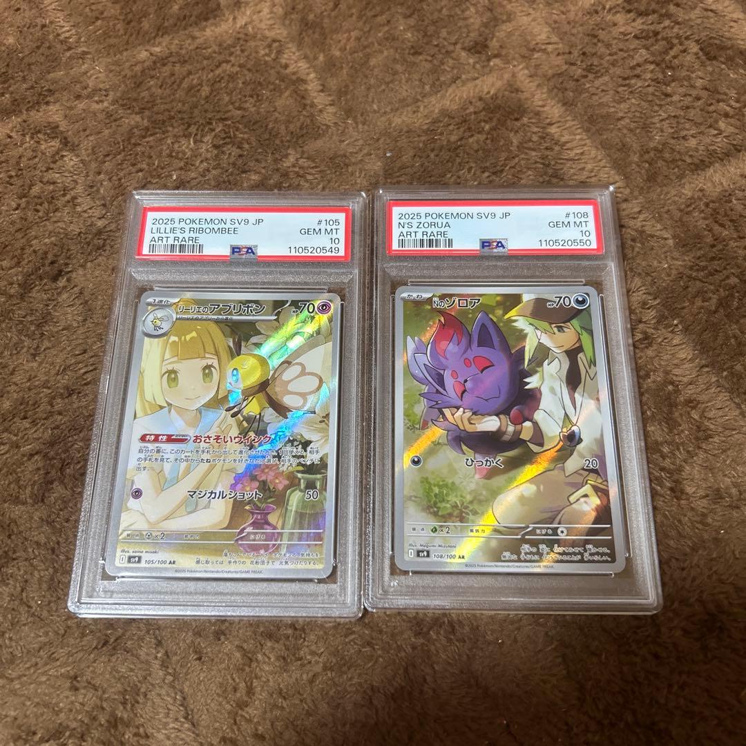 PSA 10 リーリエのアブリボン　Nのゾロア