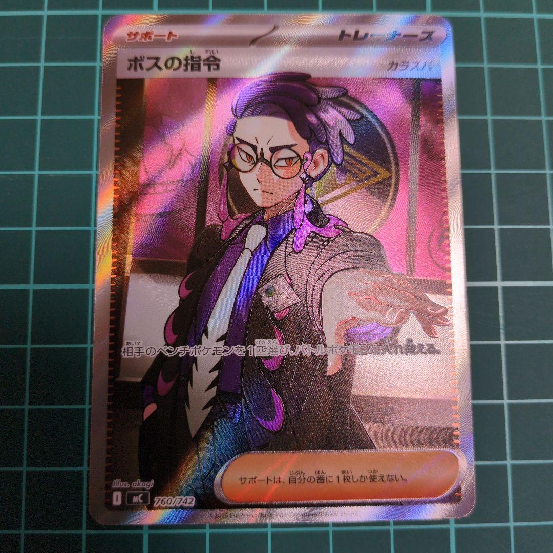 は*る様 ポケモンカードゲーム　スタートデッキ100 カラスバSR ボスの指令