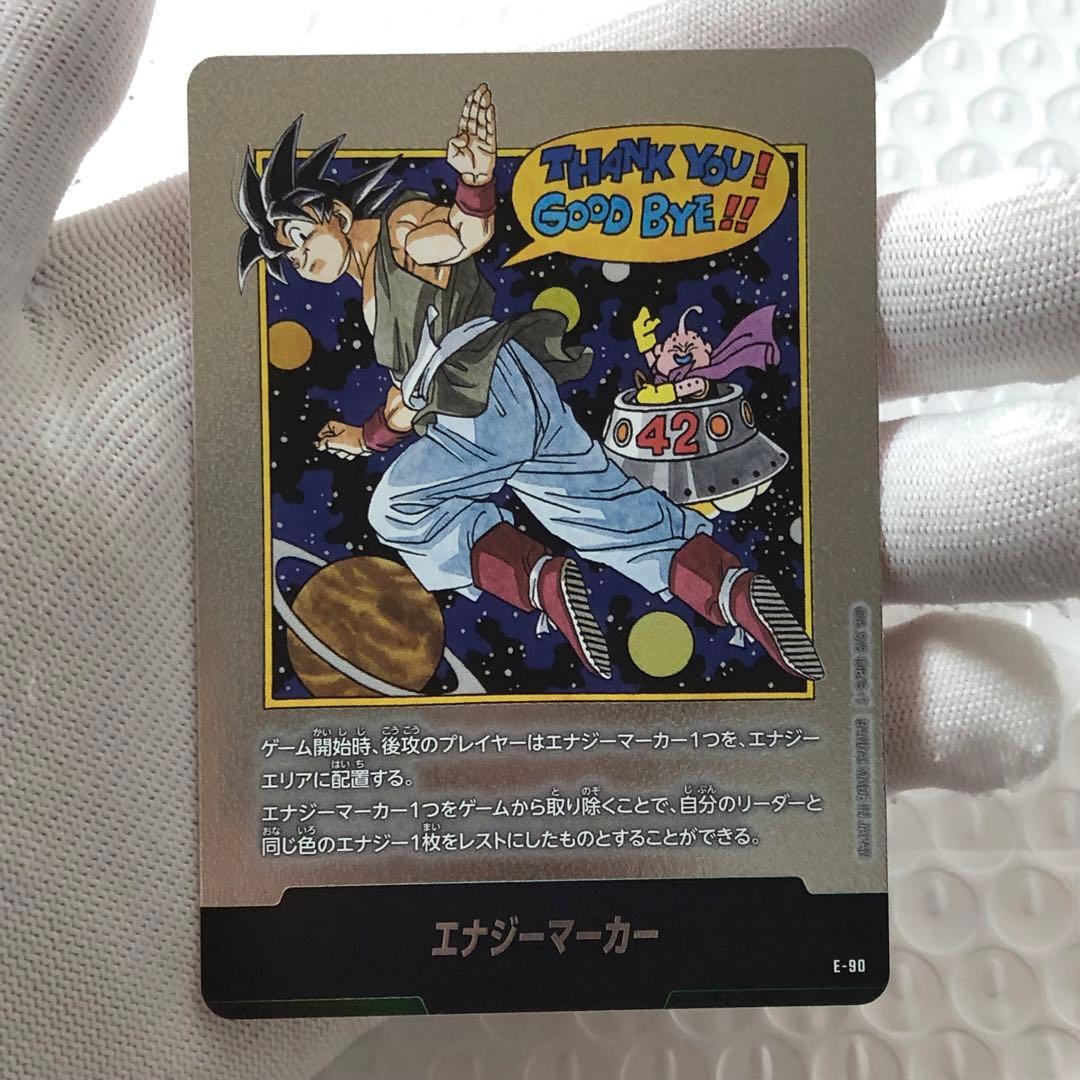 エナジーマーカー　e-90 マンガブースター　フュージョンワールド