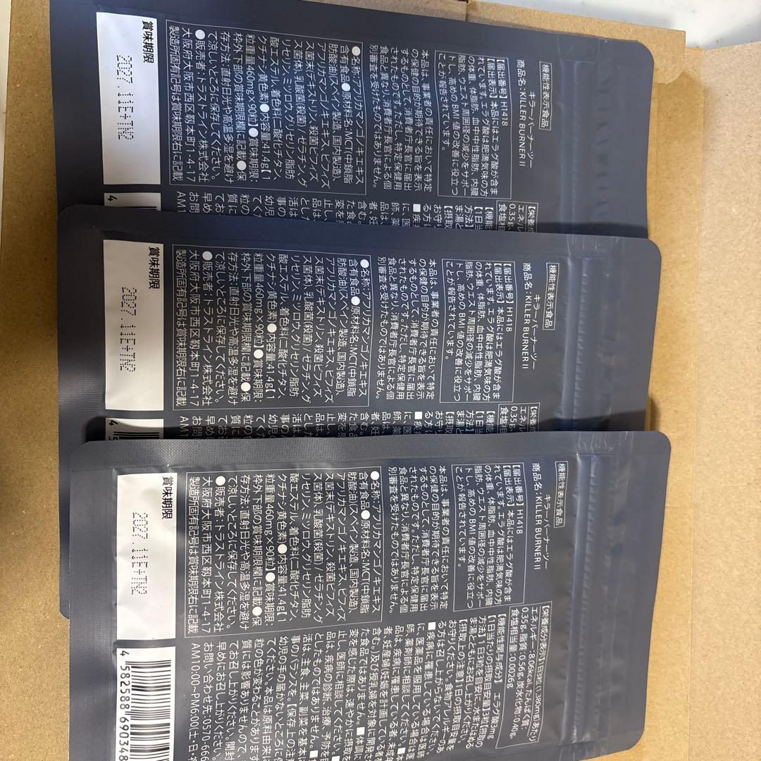 KILLER BURNER KODAKUMI ダイエットサプリ 90粒 3袋