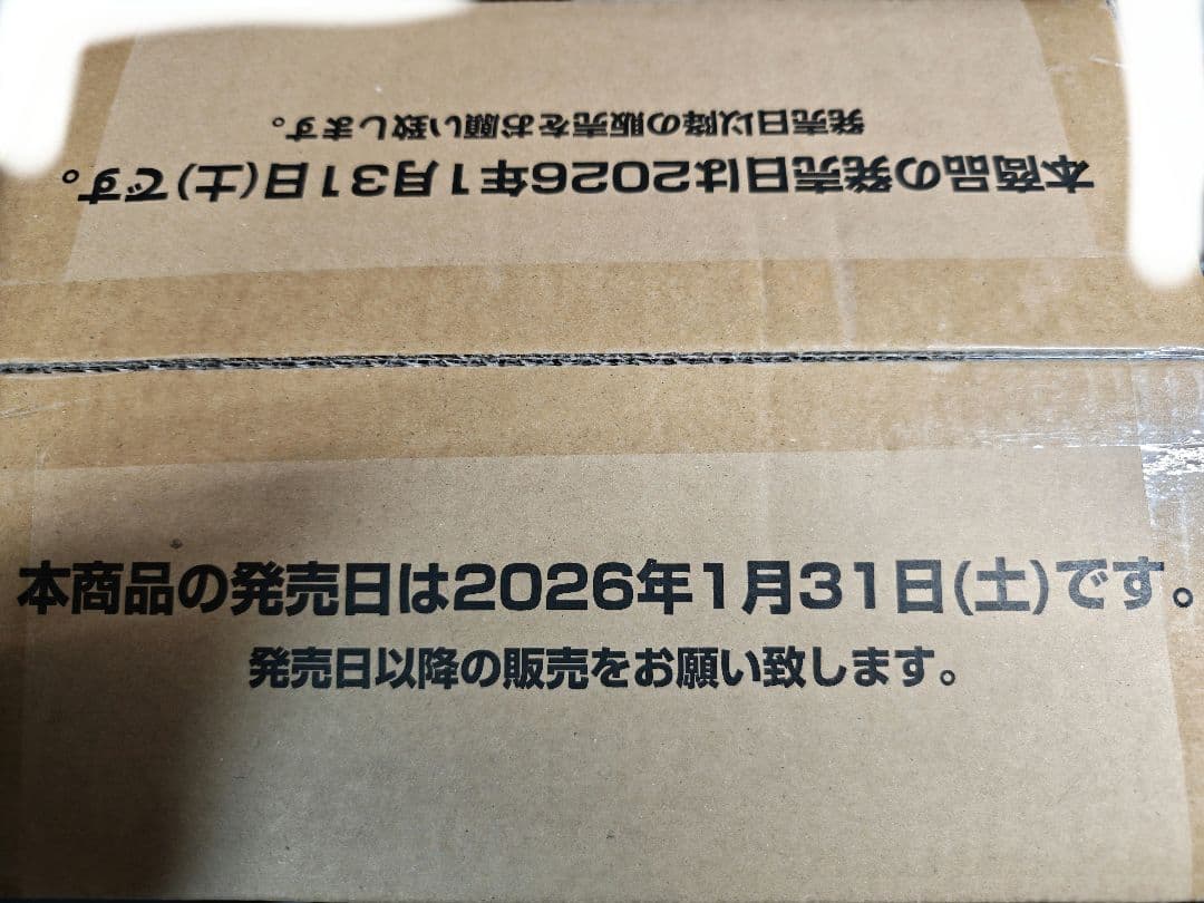 未開封　エッグヘッドクライシス　カートン
