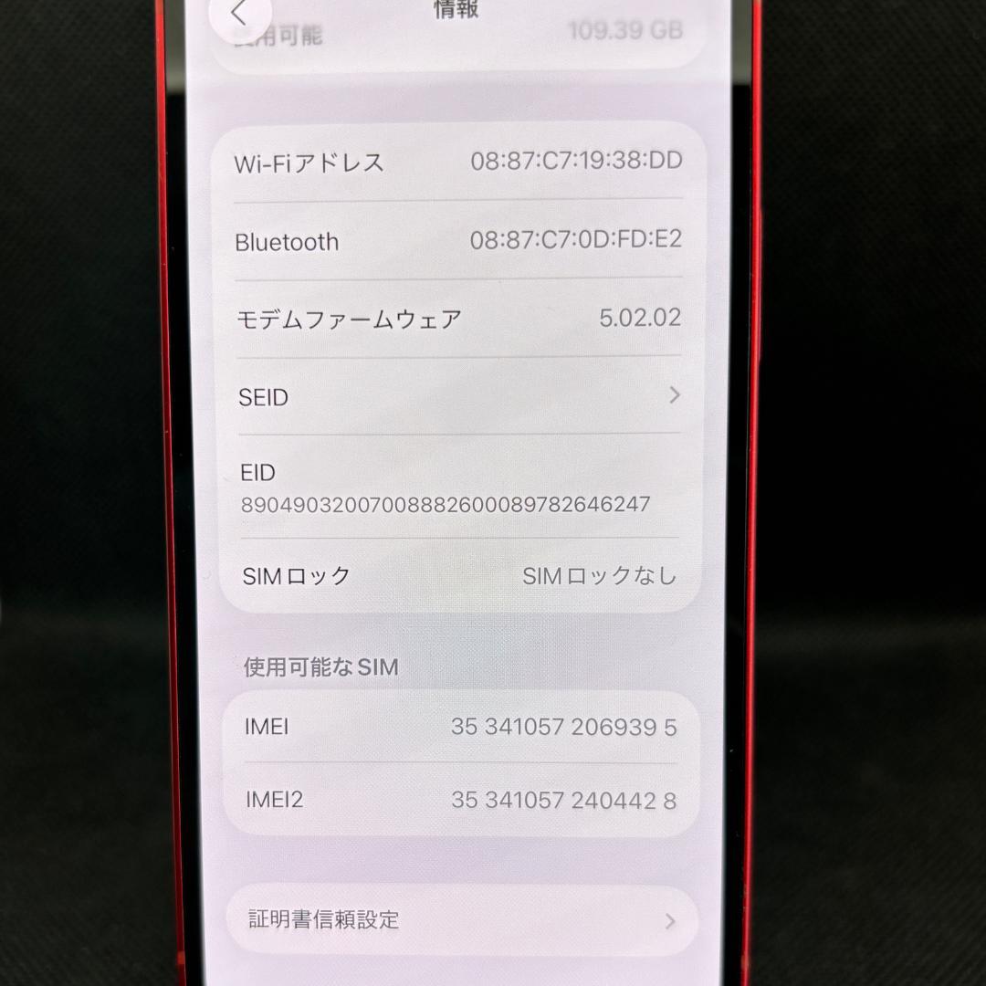 【美品】iPhone 13 mini 赤 128GB SIMフリー