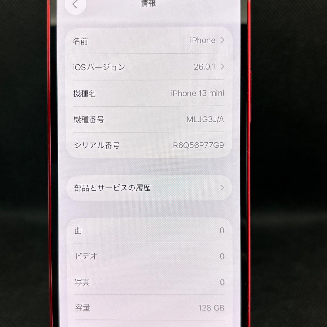 【美品】iPhone 13 mini 赤 128GB SIMフリー