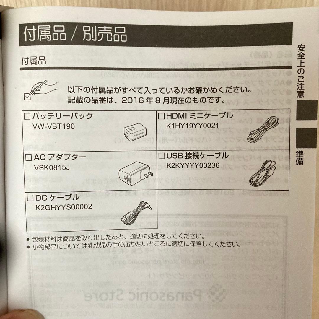 【美品】Panasonic HC-V480MS-W ビデオカメラ　白