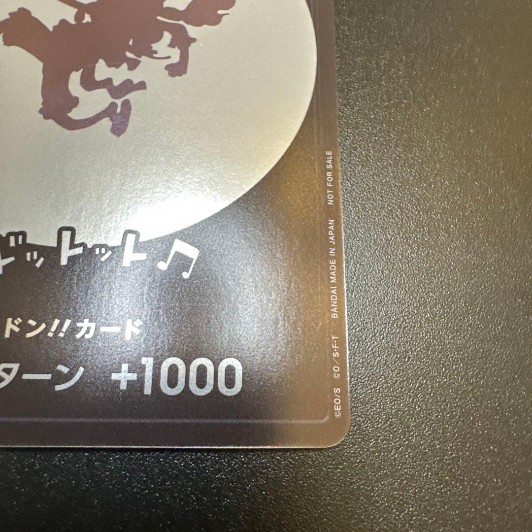 ニカルフィ ドン!!カード(ドンドットット♪ ドンドットット♪♪) 4枚セット