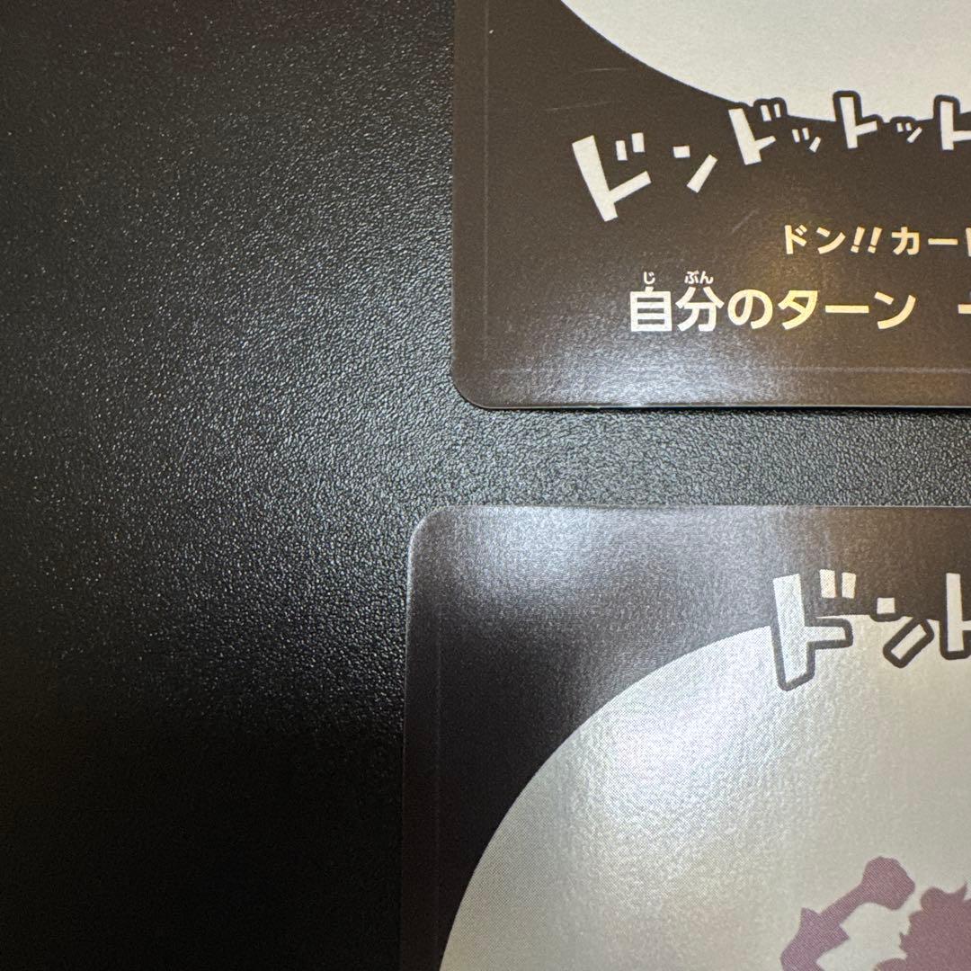 ニカルフィ ドン!!カード(ドンドットット♪ ドンドットット♪♪) 4枚セット