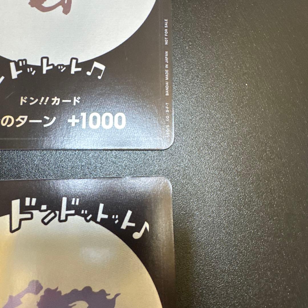 ニカルフィ ドン!!カード(ドンドットット♪ ドンドットット♪♪) 4枚セット