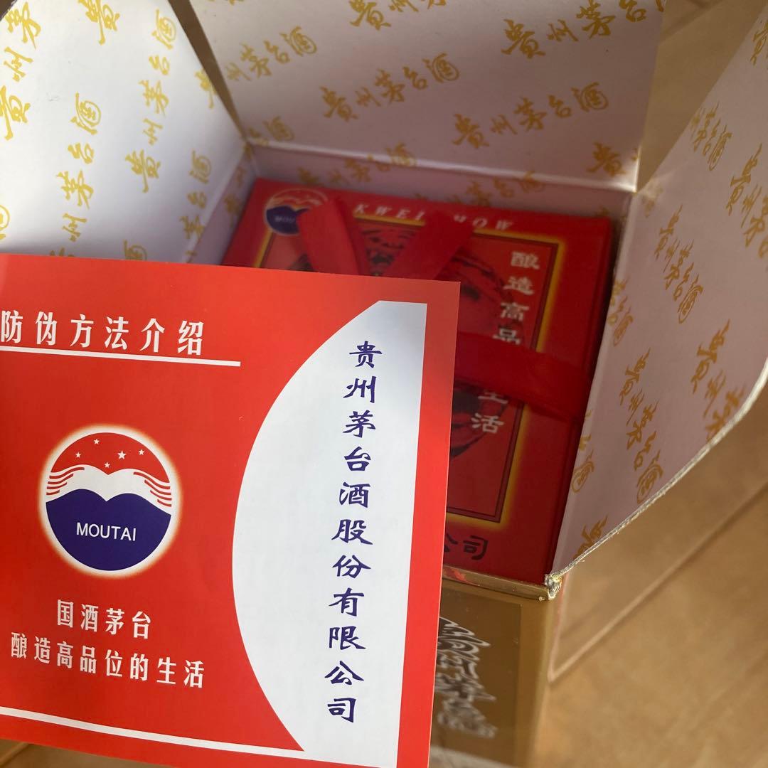 outaiマオタイ　中国芽台酒　貴州茅台酒　白酒500ml