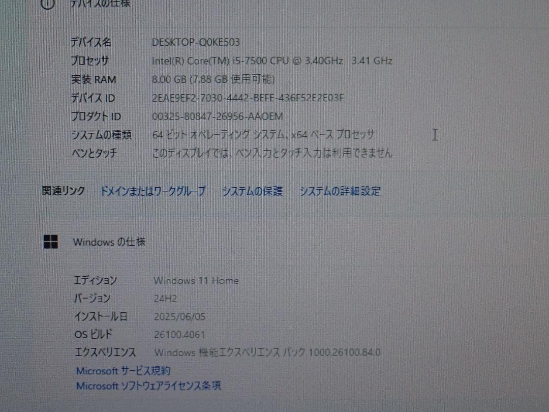 iiyama PC i5-7500 / 8G / windows11 2台