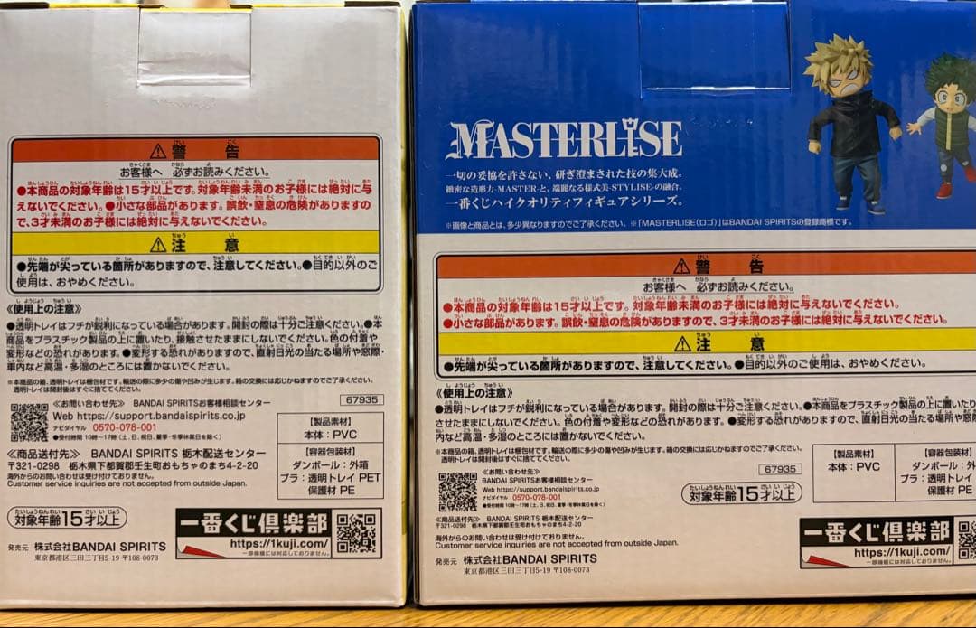 お値下げ中！！僕のヒーローアカデミア としのり いずく かつき フィギュア