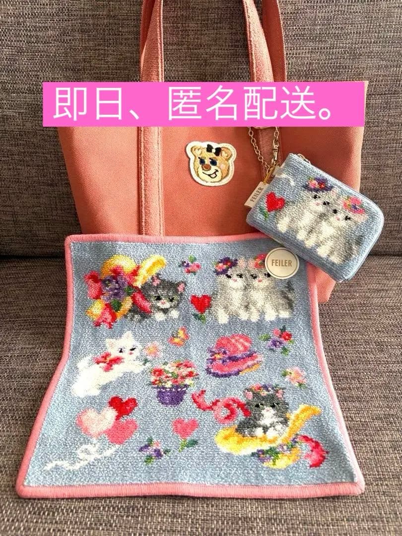 フェイラー　モンプティシャ　2点セット　ハンカチ　ミニポーチ