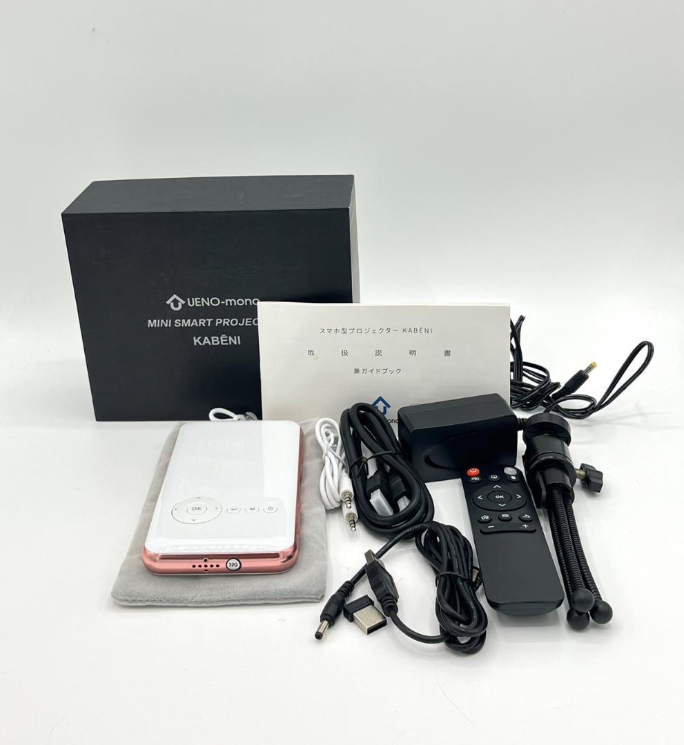 KABENI カベーニ スマホ型プロジェクター T89AQ