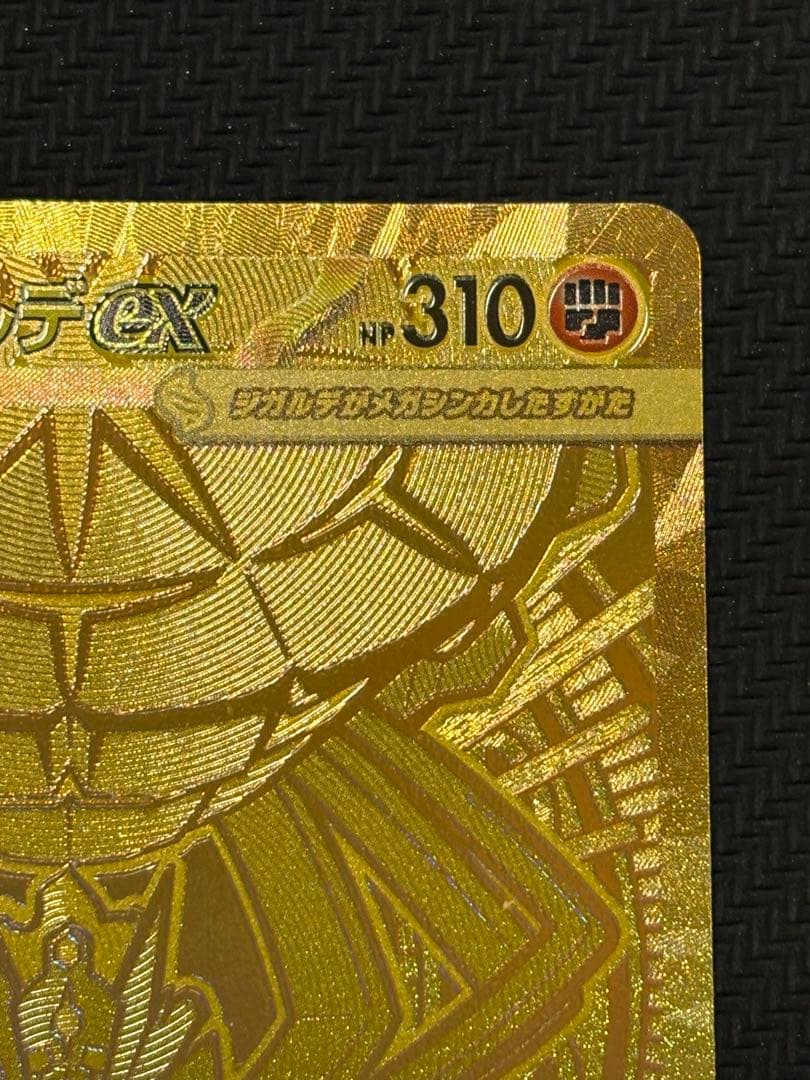 ポケモンカードゲーム　ムニキスゼロ　メガジガルデex MUR