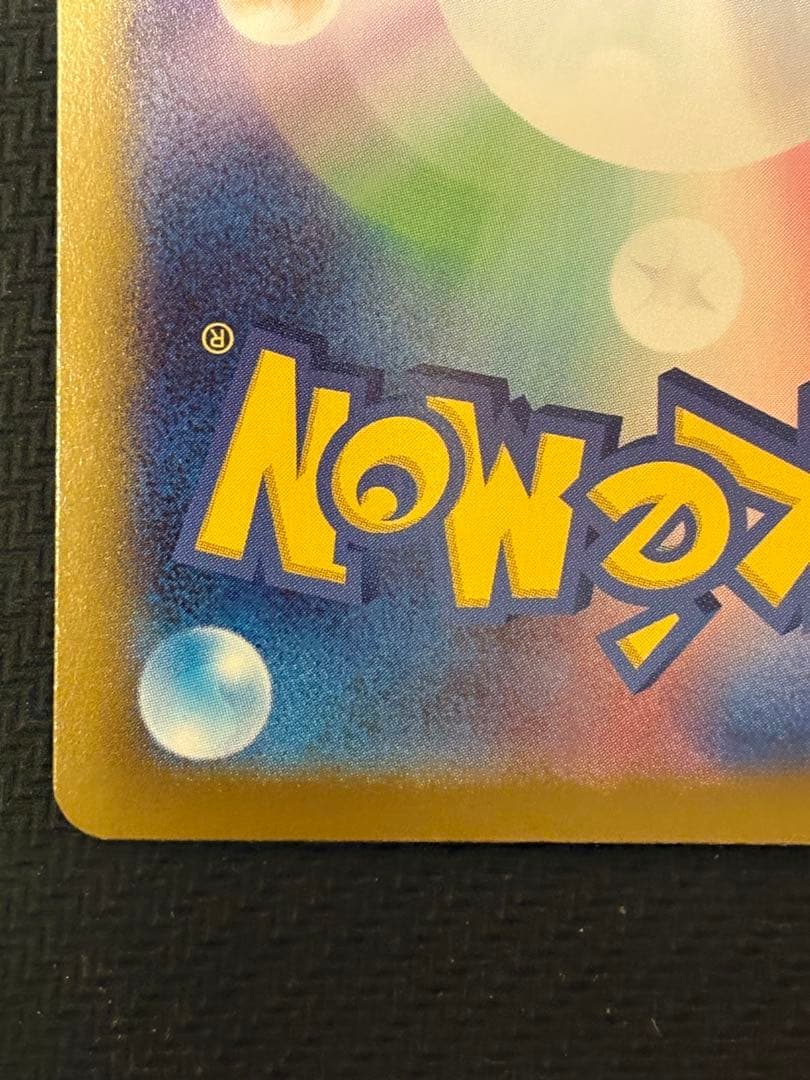 ポケモンカードゲーム　ムニキスゼロ　メガジガルデex MUR