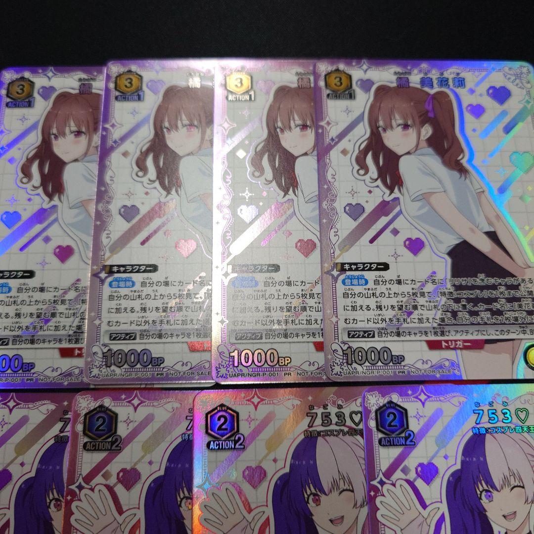 ユニオンアリーナ　2.5次元の誘惑　ユニチケ　各4枚　セット