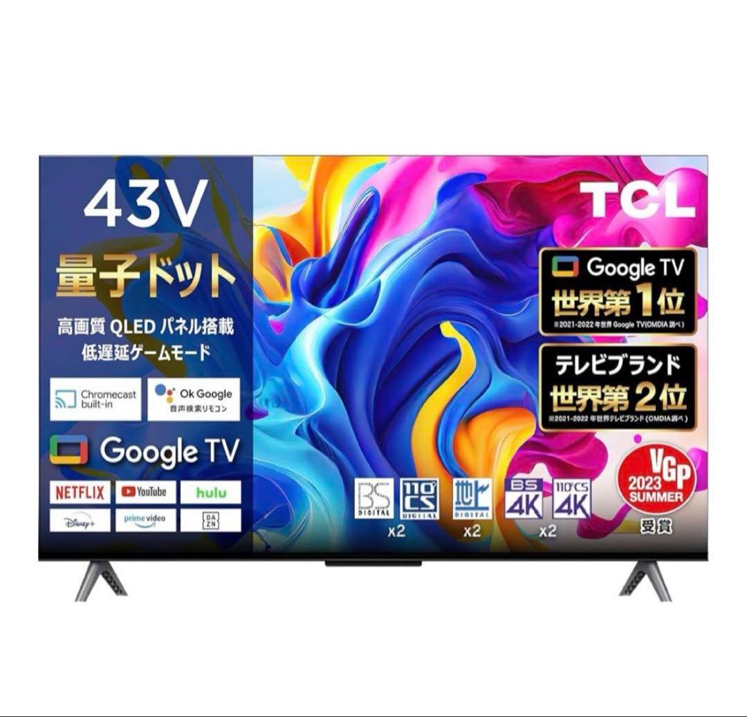 【しの様限定】TCL 43V型 4K量子ドット テレビ 43C646