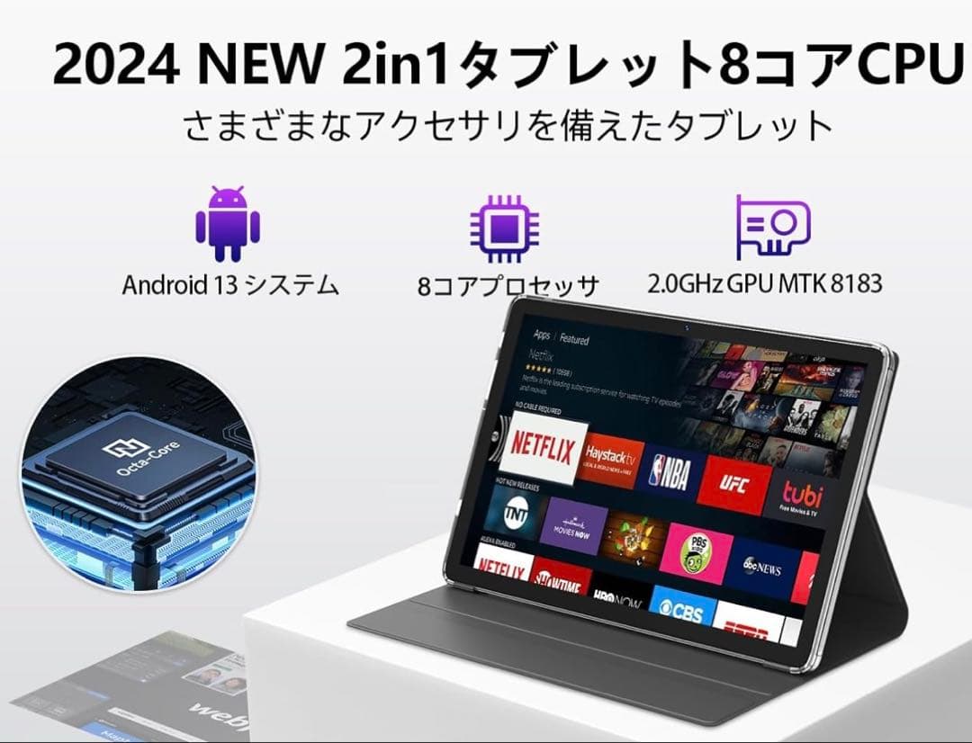 Androidタブレット 本体 | Android Tablet