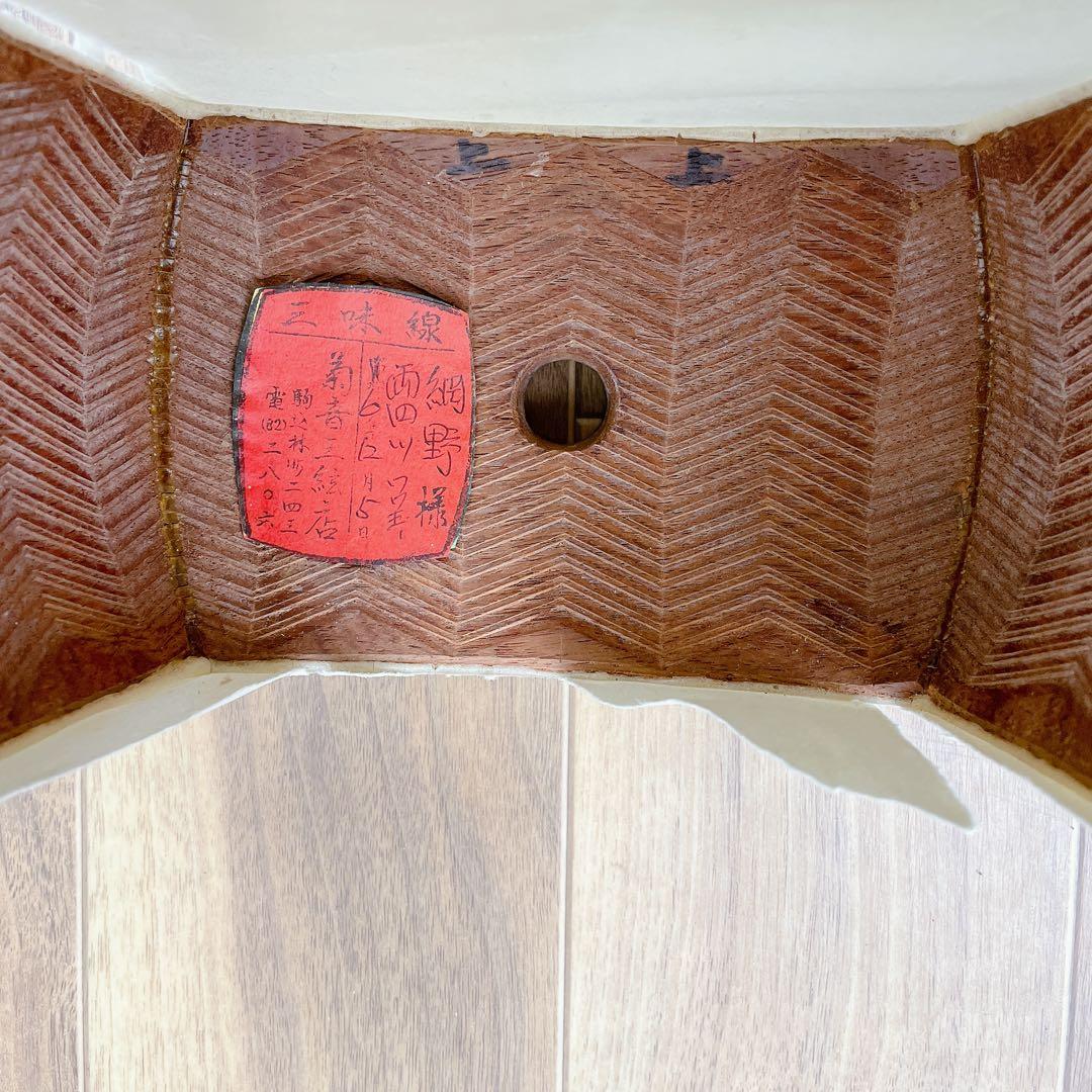 三味線 紅木 虎トチ 細棹 綾杉胴 和楽器　鳩胸　金細