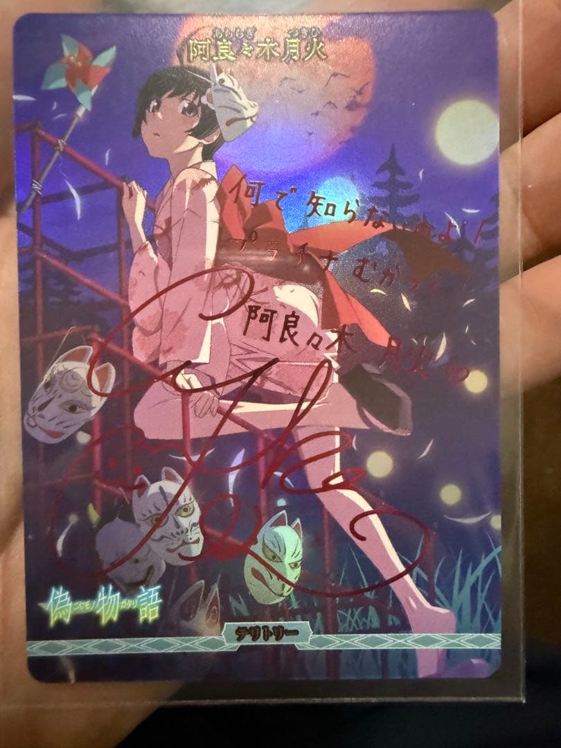 ビルディバイドブライト 阿良々木月火　最終値下げ！！