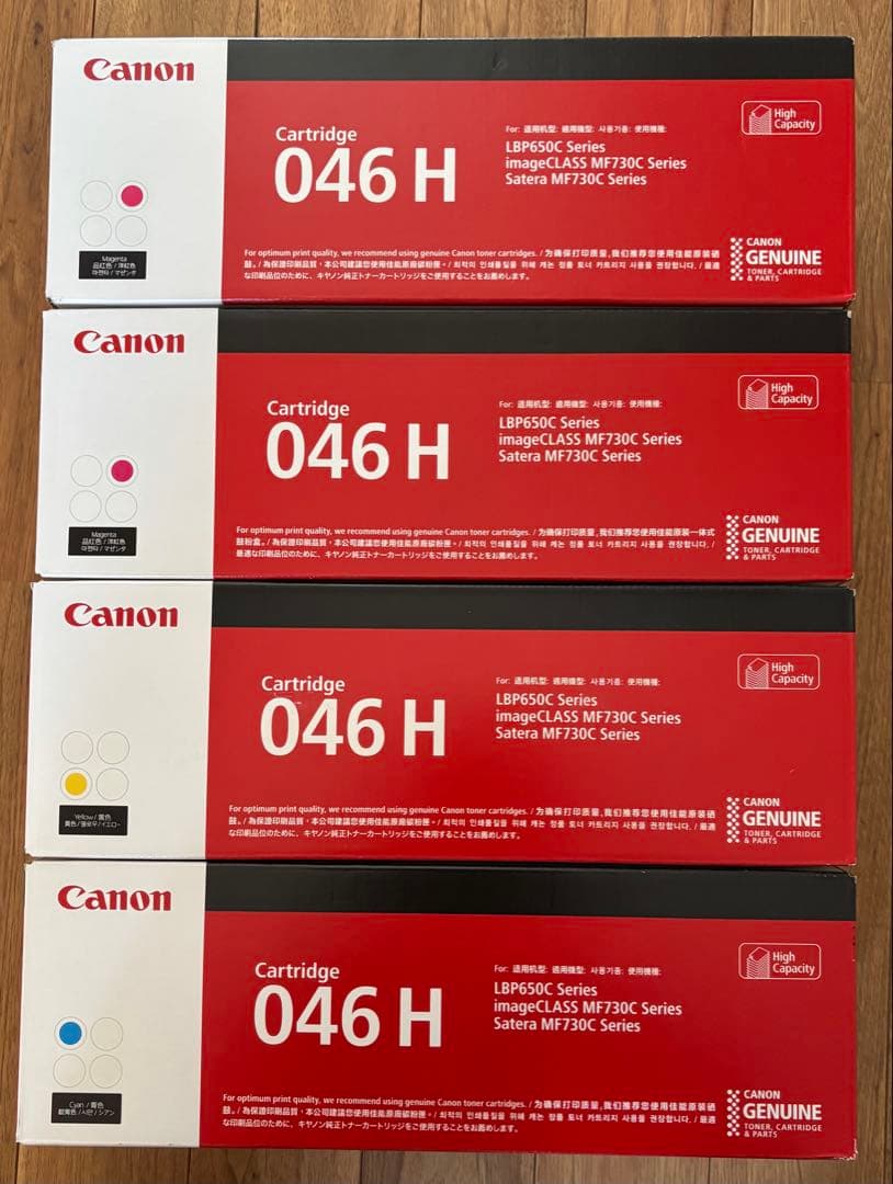 Canon 046H 4本セット　キヤノントナーカートリッジ