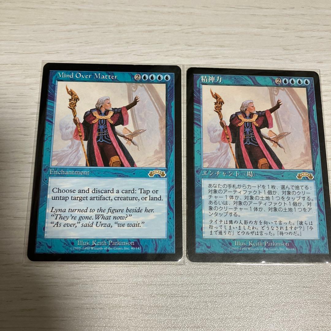 《精神力/Mind Over Matter》[EXO] 青R 2枚