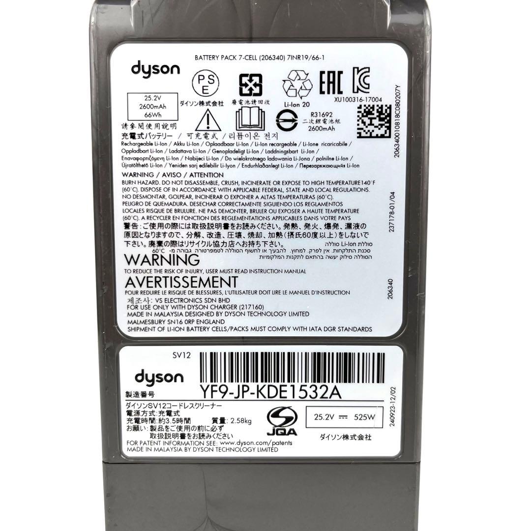 【分解洗浄】 Dyson v10 (sv12) 本体のみ　動作品　e8