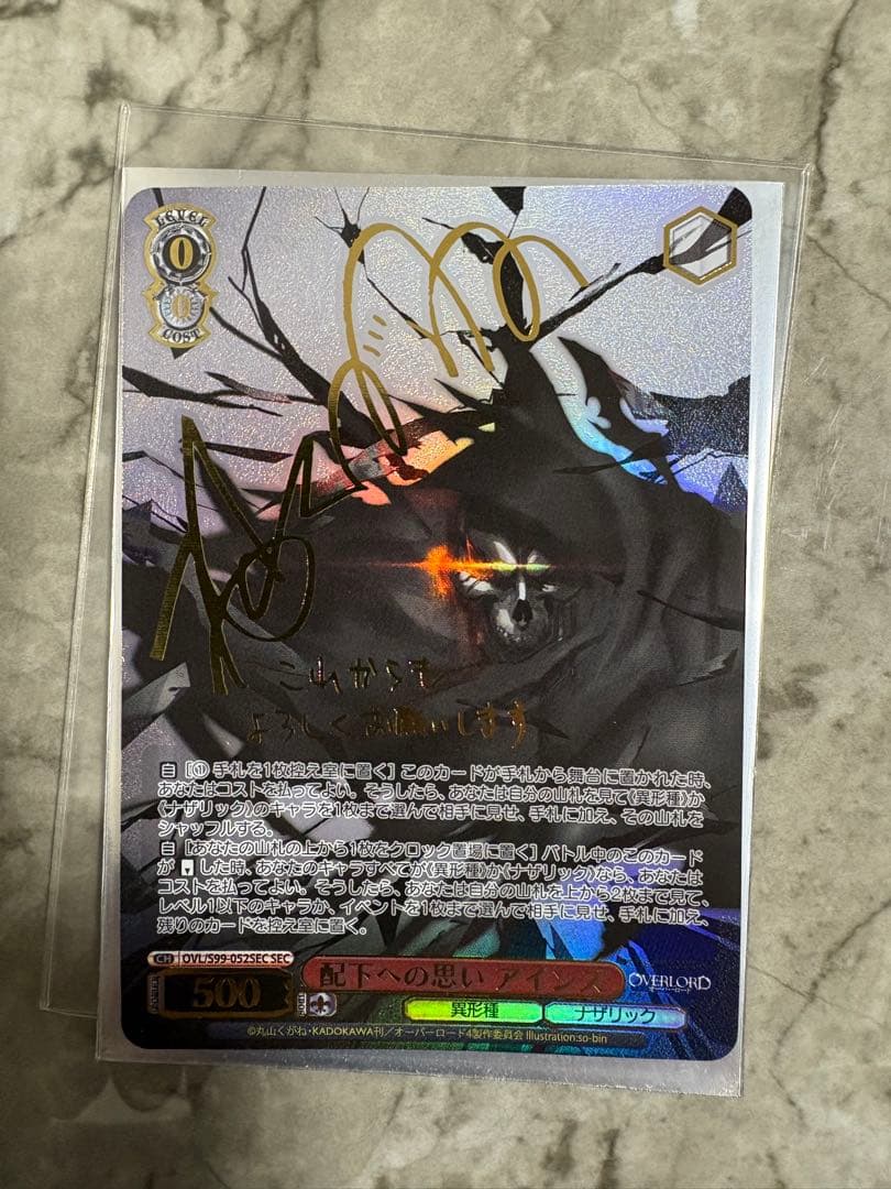 ヴァイスシュヴァルツ　配下への思い　アインズ　SEC ③