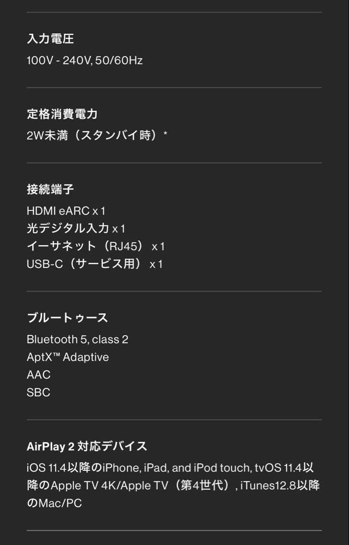 Bowers & Wilkins B&W サウンドバー Panorama3