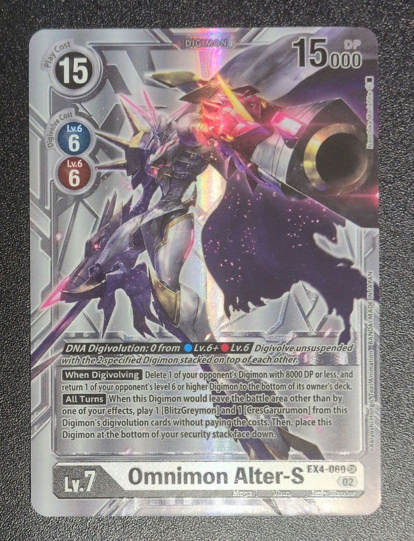 オメガモンAlter-S　英語版　海外限定イラスト