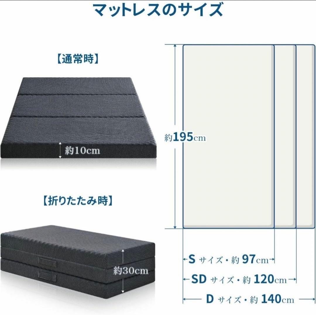 マットレス セミダブル 高反発マットレス 三つ折 極厚10cm