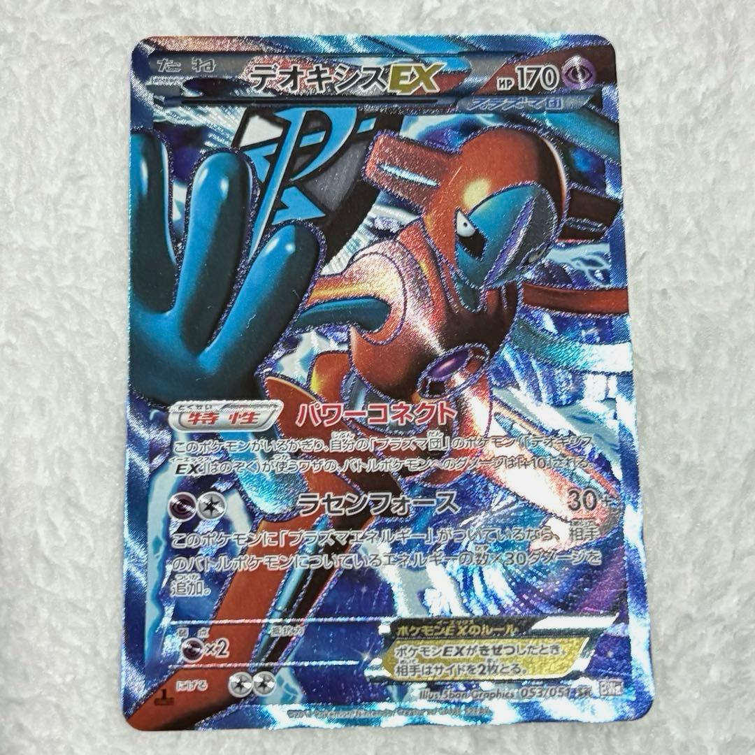 デオキシスEX SR BW8 ラセンフォース