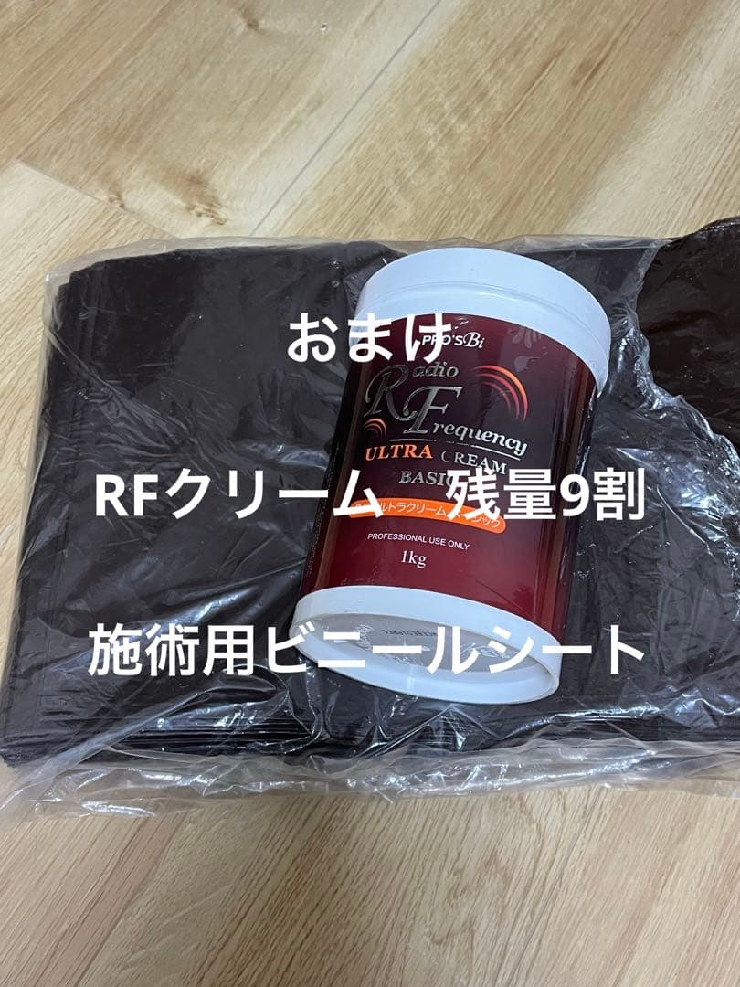 ハイパースリムSV ラジオ波