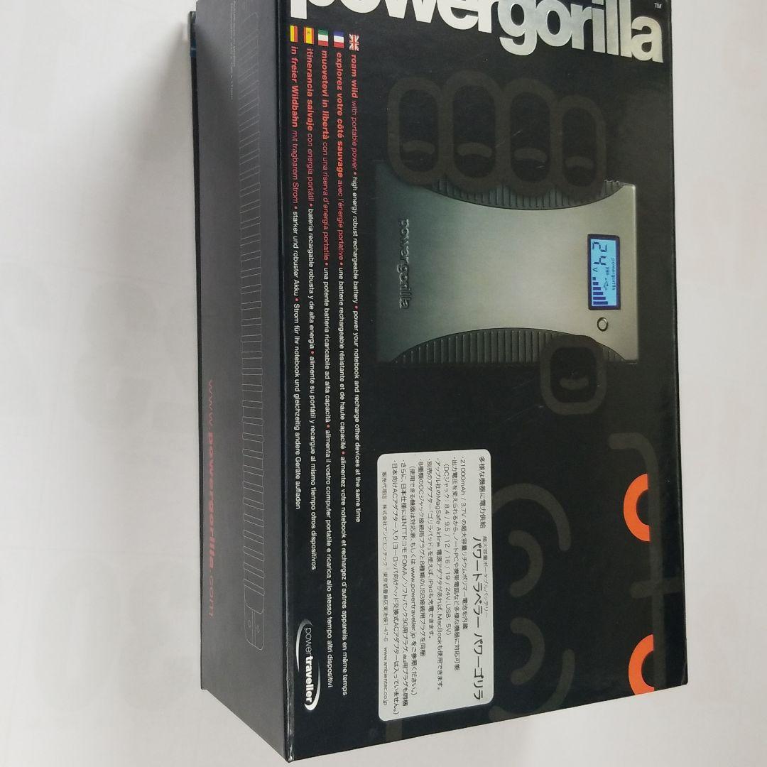 パワートラベラー パワーゴリラ