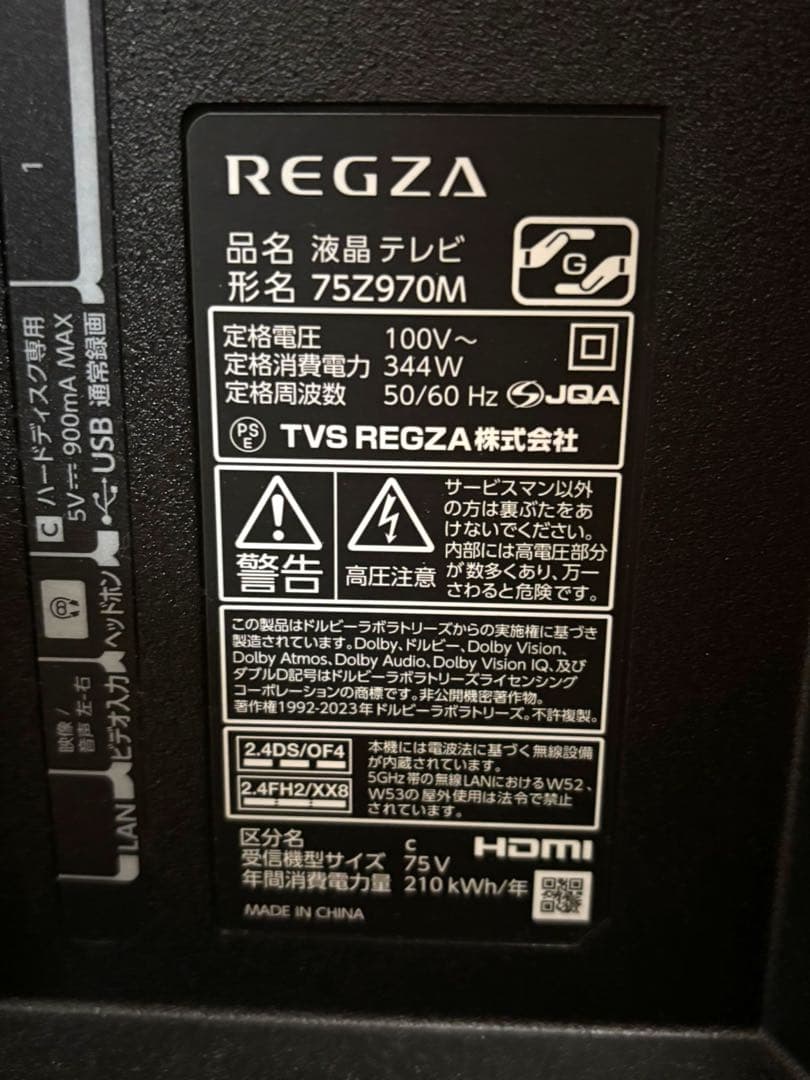 東芝 REGZA 75Z970M 75インチ 2023年製 4K 液晶テレビ